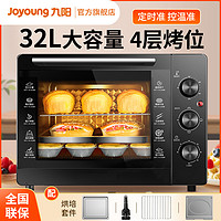 抖音超值购：Joyoung 九阳 烤箱家用32L大容量电烤箱多功能定时可视J95