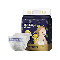 babycare 皇室狮子王国系列 婴儿纸尿裤mini装 尺码任选