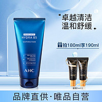 A.H.C B5洗面奶泡沫清洁毛孔控油清爽180ml