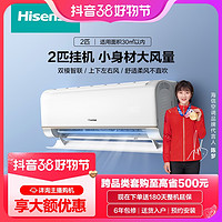 抖音超值购：Hisense 海信 空调2匹 自然风KFR-50GW/E360-X3双模冷暖两用智联大风量挂机