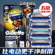 Gillette 吉列 锋隐致顺套装