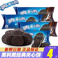 抖音超值购：OREO 奥利奥 夹心饼干58g*4包原味巧克力