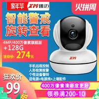 xm/雄迈360度wifi全景监控摇头机摄像头无线网络智能高清家用室内