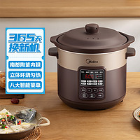 Midea 美的 4L加热电炖盅煮粥煲汤锅电炖锅WTGS401