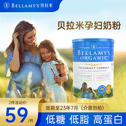 BELLAMY'S 贝拉米 澳洲贝拉米孕妇奶粉孕早期中期晚期哺乳期怀孕产妇牛奶粉高钙正品