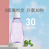 十月结晶 孕妇漱口水月子期专用清新海洋香口腔护理300ml