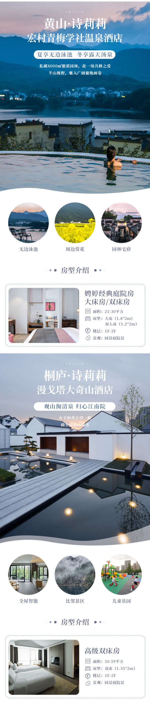 部分套餐周末清明不加价!诗莉莉酒店集团 4城8店1-2晚通兑套餐(含双早+下午茶/迷你吧/品茗/大奇山门票/汉服体验等)