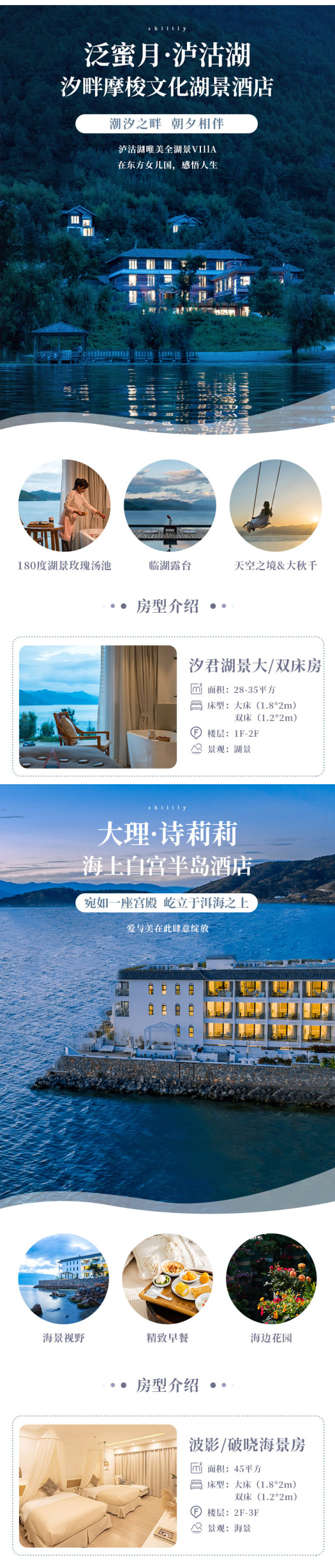 部分套餐周末清明不加价!诗莉莉酒店集团 4城8店1-2晚通兑套餐(含双早+下午茶/迷你吧/品茗/大奇山门票/汉服体验等)