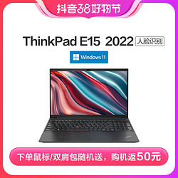 ThinkPad 思考本 E15 2022酷睿  联想商务办公高性能笔记本