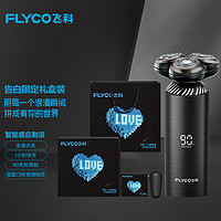 88VIP：FLYCO 飞科 电动剃须刀男士刮胡刀智能感应胡须刀须刨便携式