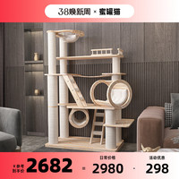 蜜罐猫 超大型实木猫爬架猫窝猫树一体进口松木猫架猫别墅 210605 v210605