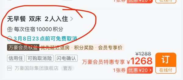 飞猪万豪日历房闪促！上海东方美谷JW万豪酒店 额外加赠10000积分