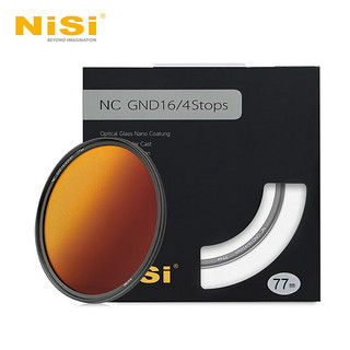 NiSi 耐司 GND16 77mm 中灰渐变镜 灰渐变 玻璃多膜 渐变灰镜 日出日落摄影 平衡光比 单反滤镜