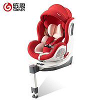 PLUS会员：Ganen 感恩 儿童安全座椅 侧翼加强款-魅影红