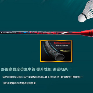 李宁（LI-NING） 羽毛球拍轻碳素大甜区进攻型单拍 突袭3 S013 绿色 5U 耐打线(默认穿好）+手胶*1