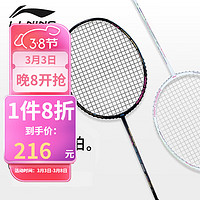 李宁（LI-NING） 羽毛球拍轻碳素大甜区进攻型单拍 HC1000黑色4U 耐打线(默认穿好）+手胶*1