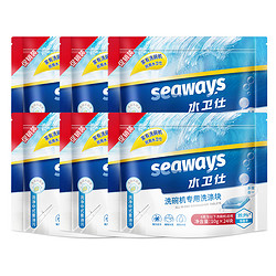 seaways 水卫仕 洗碗机专用洗涤块 10g*24块*6袋