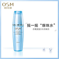 抖音超值购、移动端：OSM 欧诗漫 珍珠水氧芯肌爆珠水120ml 补水保湿滋润清爽易吸收