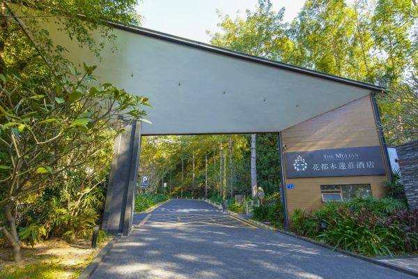 广州出发1小时,瞬移到小东南亚泡汤!广州花都木莲庄酒店 多房型1-2晚套餐+含早+木莲清泉等丰富权益