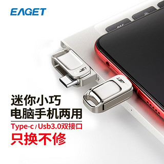 EAGET 忆捷 cu31 TYPE-C USB3.1 U盘