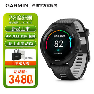 GARMIN 佳明 Forerunner265S专业运动手表跑步马拉松骑行游泳血氧