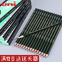 uni 三菱铅笔 日本进口三菱素描铅笔美术生专用绘图画笔2b/3B/4b/5B/6b/8b/9b/10b/hb/2比/2h单支自选uni  三棱9800素描笔