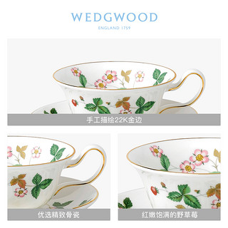 WEDGWOOD 威基伍德野草莓花茶杯碟骨瓷壶杯碟欧式下午茶咖啡杯碟