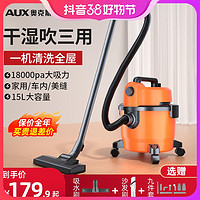 抖音超值购：AUX 奥克斯 吸尘器大吸力家用小型吸尘机手持超静音强力大功率商用