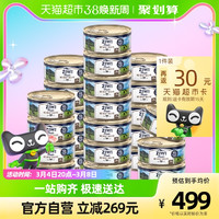 ZIWI 滋益巅峰 主粮全龄猫罐头牛鸡羊马鲛鱼口味85g