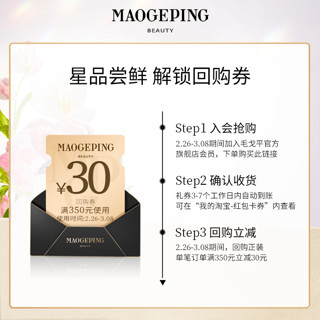 MAOGEPING 毛戈平 水奶油粉底液 5ml