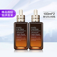 雅诗兰黛 小棕瓶精华露 100ml*2