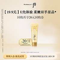 WHOO 后 拱辰享气韵生润肌护手霜SPF10 40ml