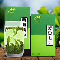 Muhai 目海 福建雨前毛尖绿茶