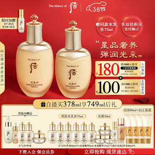 WHOO 后 天气丹花献光彩护肤套装 (紧颜滋养液150ml+25ml+乳110ml+25ml+霜10ml+补奢养安瓶精华液8ml+紧颜洁肤露50ml)