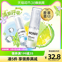 LION 狮王 NONIO清新口喷柑橘薄荷日本进口男女便携口气清新剂5ml×1瓶