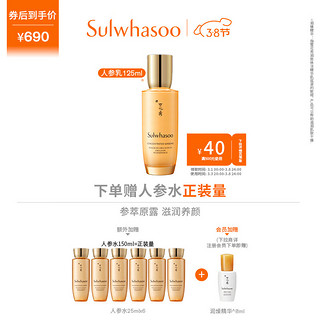 Sulwhasoo 雪花秀 御时紧颜人参参养乳125ml 乳液补水保湿滋润护肤品化妆品