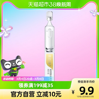 88VIP：BIOHYALUX 润百颜 第3代玻尿酸水润次抛精华液1.5ml面部精华华熙生物