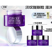 CLINIQUE 倩碧 1870紫光精华眼霜15ml（赠 1870紫光精华眼霜5ml*3）