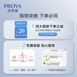 PROYA 珀莱雅 紧致肌密洁水乳3件装