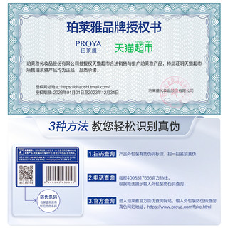 PROYA 珀莱雅 紧致肌密洁水乳3件装