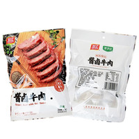 双汇 熟食即食酱卤牛肉/五香牛肉酱牛腱礼盒装