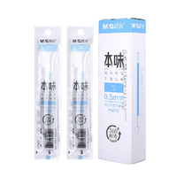 M&G 晨光 本味系列 AGR67TA3 中性笔替芯 空 0.5mm 12支装