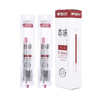 M&G 晨光 本味系列 AGR67TA3 中性笔替芯 桑染 0.5mm 12支装
