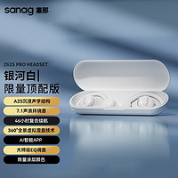 SANAG 塞那无线蓝牙耳机夹耳式悬浮设计运动音乐耳机耳挂式通话降噪2023新款Z61s 银河白-顶配版