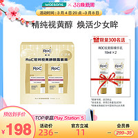 RoC 视黄醇A醇眼霜礼盒15ml*2件+赠10ml*2