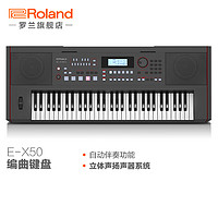 Roland 罗兰 E-X50 编曲键盘 61键电子琴