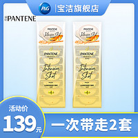 PANTENE 潘婷 深水泡弹子弹杯发膜-滋养型12ml 8颗*2 补水滋养 损伤修护-TZ