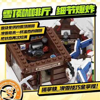 SEMBO BLOCK 森宝积木 704000A 滑雪季 SNOWHERO滑雪俱乐部联名款