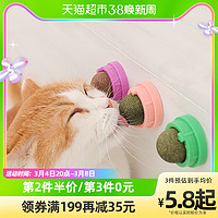 88VIP：Hoopet 猫玩具薄荷球猫咪磨牙棒自嗨解闷神器逗猫棒木天蓼幼猫小猫逗猫球