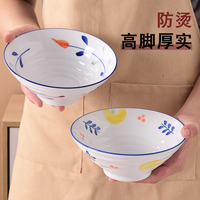 宋青窑 碗家用高级感 陶瓷餐具日式7英寸 斗笠面碗餐厅螺蛳粉拉面泡面碗
